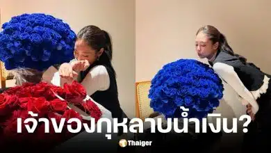 เจนนี่เผยโฉมคนสำคัญมอบดอกไม้ให้วันเกิด 30 ปี