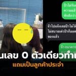 แม่ค้าขนมจีนใจดำ หนองปรือ