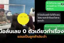 แม่ค้าขนมจีนใจดำ หนองปรือ