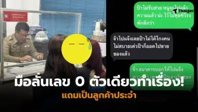 แม่ค้าขนมจีนใจดำ หนองปรือ