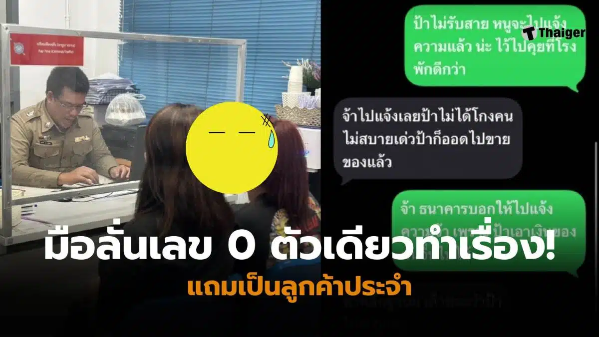 แม่ค้าขนมจีนใจดำ หนองปรือ