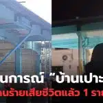 กองอำนวยการรักษาความมั่นคงภายในภาค 4 ส่วนหน้า