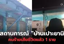 กองอำนวยการรักษาความมั่นคงภายในภาค 4 ส่วนหน้า