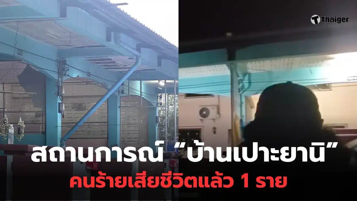 กองอำนวยการรักษาความมั่นคงภายในภาค 4 ส่วนหน้า