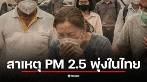 แผนที่แสดงจุดความร้อนในกัมพูชาเกี่ยวกับฝุ่น PM 2.5