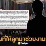 เจ้าของร้านสูท เคลื่อนไหวล่าสุด โพสต์ตัดพ้อ-โทษตัวเอง ทำลูกสาวถูกทนายดังลวนลาม ยันไม่ต้องการเงิน จะเอาเรื่องถึงที่สุด