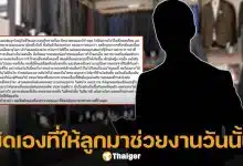 เจ้าของร้านสูท เคลื่อนไหวล่าสุด โพสต์ตัดพ้อ-โทษตัวเอง ทำลูกสาวถูกทนายดังลวนลาม ยันไม่ต้องการเงิน จะเอาเรื่องถึงที่สุด