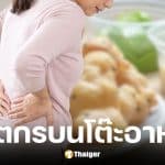 หมอเตือน 3 เมนูเช้ายอดฮิต ทำน้ำตาลพุ่ง