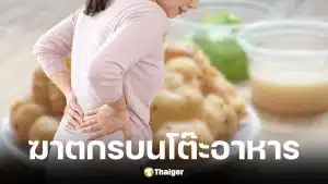 หมอเตือน 3 เมนูเช้ายอดฮิต ทำน้ำตาลพุ่ง