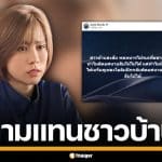 "ต้นอ้อ เป็นหนึ่ง" ถามแรง พลทหารรบ 2 รอบ ทำไมไม่ได้นายสิบ แต่นักกีฬาโอลิมปิกกลับได้ยศ