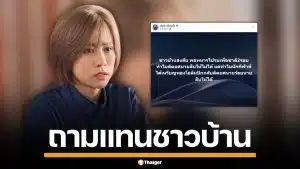 "ต้นอ้อ เป็นหนึ่ง" ถามแรง พลทหารรบ 2 รอบ ทำไมไม่ได้นายสิบ แต่นักกีฬาโอลิมปิกกลับได้ยศ