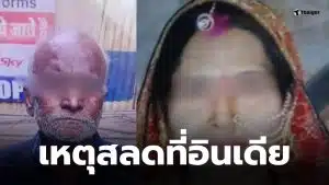 อินเดีย น้ำดื่มปนเปื้อนอุจจาระ