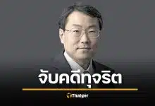 หมอญี่ปุ่นฉาว รวบ "ศาสตราจารย์ ม.โตเกียว" รับสินบนเที่ยวหรู-ลงอ่าง แลกเอื้อประโยชน์วิจัยกัญชา