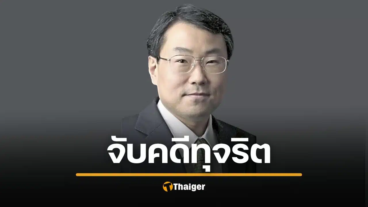 หมอญี่ปุ่นฉาว รวบ "ศาสตราจารย์ ม.โตเกียว" รับสินบนเที่ยวหรู-ลงอ่าง แลกเอื้อประโยชน์วิจัยกัญชา