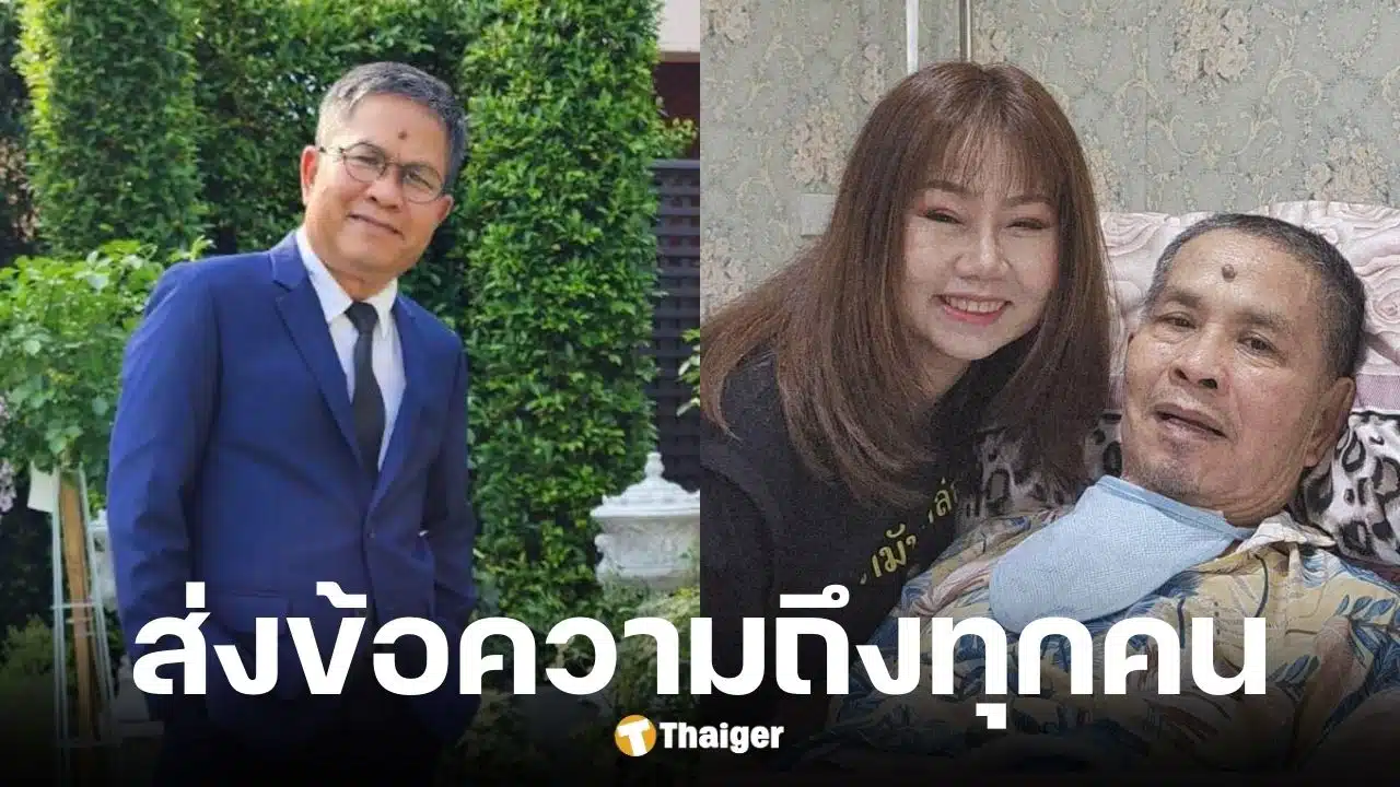 เด๋อ ดอกสะเดา เขียนข้อความขอบคุณ หลังสมทบทุนค่ารักษาป่วยสโตรก