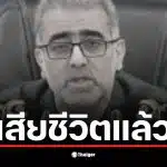 พันเอกเมห์ดี ราฮิมี เสียชีวิตในเหตุการณ์ความไม่สงบที่อิหร่าน