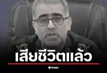 พันเอกเมห์ดี ราฮิมี เสียชีวิตในเหตุการณ์ความไม่สงบที่อิหร่าน