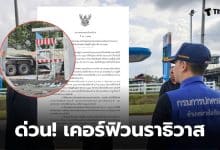 สำนักงานประชาสัมพันธ์ จ.นราธิวาส