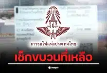 รถไฟสายอีสานงดวิ่ง 2 ขบวนหลังเครนร่วงที่สีคิ้ว