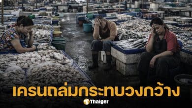 แม่ค้าโอด เครนถล่มพระราม 2 ทำพิษ ตลาดมหาชัยไร้คน ค้าขายดิ่งเหว วอนนายกฯ แก้วิกฤติ