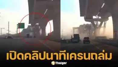 คลิปนาที เครนถล่มพระราม 2 รถยนต์ถูกทับ 2 คัน ล่าสุดเสียชีวิตแล้ว 2 ราย