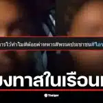 ไวรัลดัง Tiktok อดีตพลทหารผลัด 1/58 เผยเบื้องหลังคำถามเสียดแทงใจ "มีทหารไว้ทำไม"