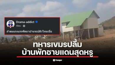 บ้านพักใหม่ของทหารกัมพูชาในจังหวัดพระตะบองที่สร้างโดยตระกูลฮุน