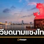 สื่อนอกชี้ เวียดนามจ่อแซงไทย เศรษฐกิจพุ่งแรง สวนทางไทย หนี้รุมเร้า-ศึกชายแดนกัมพูชา