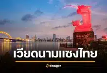 สื่อนอกชี้ เวียดนามจ่อแซงไทย เศรษฐกิจพุ่งแรง สวนทางไทย หนี้รุมเร้า-ศึกชายแดนกัมพูชา