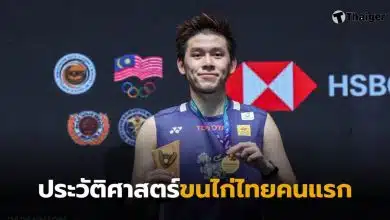 วิวกุลวุฒิแชมปืมาเลเซียโอเพน 2026