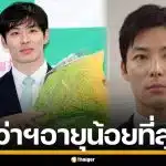 ไวรัลญี่ปุ่น! หนุ่มสุดหล่อ วัย 35 ชนะเลือกตั้งฉิวเฉียด คว้าเก้าอี้ ผู้ว่าฯ อายุน้อยที่สุด