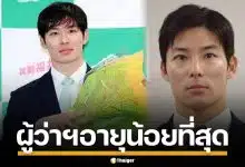 ไวรัลญี่ปุ่น! หนุ่มสุดหล่อ วัย 35 ชนะเลือกตั้งฉิวเฉียด คว้าเก้าอี้ ผู้ว่าฯ อายุน้อยที่สุด