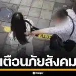 เตือนภัย! สาวรอรถริมทาง เจอชายคลั่งวิ่งทุบหลัง ชาวบ้านเผยเห็นประจำ เคยทำร้ายชาวต่างชาติ