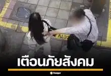 เตือนภัย! สาวรอรถริมทาง เจอชายคลั่งวิ่งทุบหลัง ชาวบ้านเผยเห็นประจำ เคยทำร้ายชาวต่างชาติ