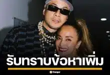 "เวย์-นานา" ดอดพบกองปราบ รับข้อหาฉ้อโกง-กู้ยืมเงิน ปัดสัมภาษณ์สื่อ สภาพใจยังไม่พร้อม