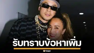 "เวย์-นานา" ดอดพบกองปราบ รับข้อหาฉ้อโกง-กู้ยืมเงิน ปัดสัมภาษณ์สื่อ สภาพใจยังไม่พร้อม