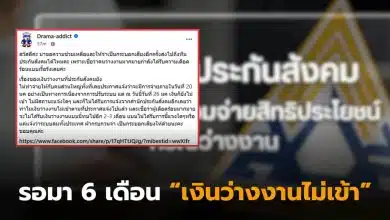 เงินว่างงานประกันสังคม