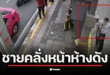 ชายคลั่งทำร้ายหญิงสาวหน้าห้างดัง ขณะรอรถ GrabBike