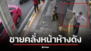 ชายคลั่งทำร้ายหญิงสาวหน้าห้างดัง ขณะรอรถ GrabBike