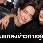 เกิดอะไรขึ้น? หลุยส์ สก็อต-นุ่น รมิดา ร่อนหมายถึงสื่อมวลชน แจ้งกำหนดการแถลงข่าวอัปเดตการสูญเสีย พร้อมสูตินารีแพทย์