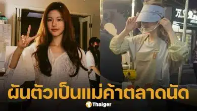 เกิดอะไรขึ้น? จ้าวลู่ซือ ผันตัวเป็นแม่ค้าตลาดนัด หลังแตกหักต้นสังกัดเก่า ไม่ง้อวิถีซุปตาร์