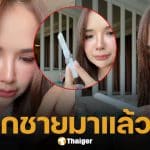 ยังไงแน่? เจนนี่ รัชนก โชว์ผลตรวจครรภ์ หลังรอบเดือนขาด 3 วัน แฟนๆ ลุ้นเป็นคุณแม่ลูก 3