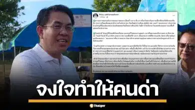วิโรจน์ โต้ปมถูกไล่ด่าที่ตาก ยันคนในพื้นที่ต้อนรับดี ซัดนักข่าว จงใจทำให้คนเกลียด
