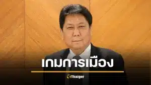 สรุปดราม่า วิสุทธิ์ ไชยณรุณ หลุดคลิปเสียงผู้หญิง ติดคุกแทน ยันดิสเครดิต