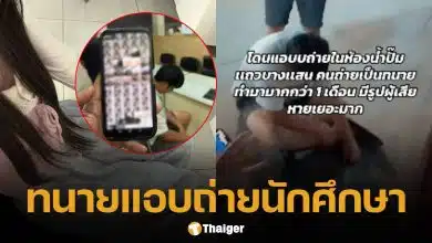 สาวแฉ ทนายหื่น แอบถ่ายในห้องน้ำปั๊ม เหยื่อเพียบทั้งเด็กและนศ. หลักฐานกว่าพันรูป