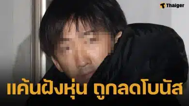 รวบ ลูกจ้างหนุ่ม กระหน่ำแทง CEO ดับคาห้องพัก เหตุไม่พอใจถูกลดโบนัสปลายปี