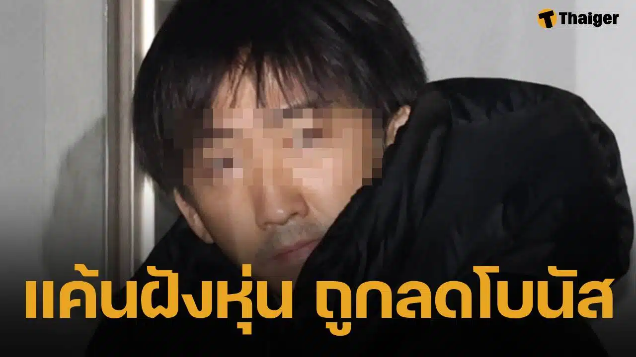 รวบ ลูกจ้างหนุ่ม กระหน่ำแทง CEO ดับคาห้องพัก เหตุไม่พอใจถูกลดโบนัสปลายปี