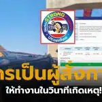 เครนตกทับรถไฟ ข่าวล่าสุด