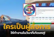 เครนตกทับรถไฟ ข่าวล่าสุด