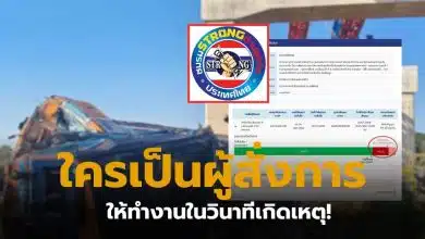 เครนตกทับรถไฟ ข่าวล่าสุด